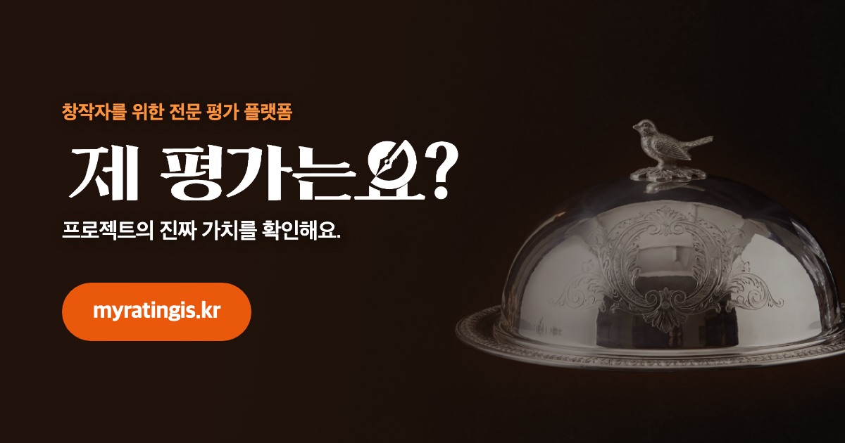 MyRatingIs 홈페이지 스크린샷