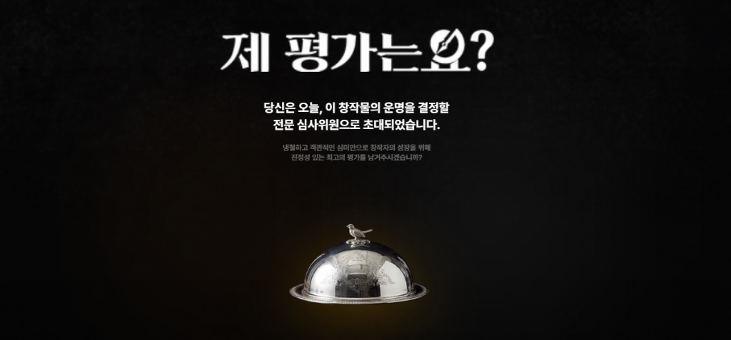 제평가는요? (MyRatingIs)